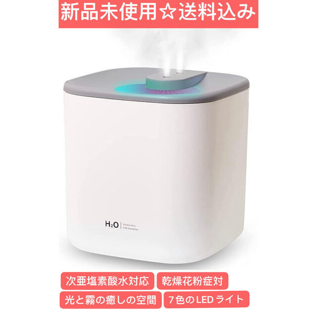 Efair 超音波式加湿器 卓上 アロマ 次亜塩素酸水 3L 大容量 花粉症対策