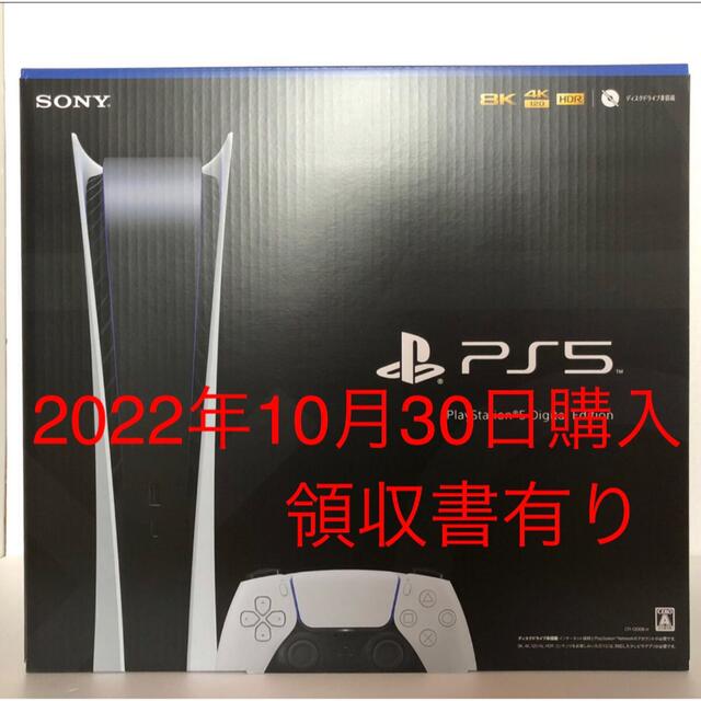 PS5 デジタルエディション PlayStation5 本体 メーカー保証ゲームソフト/ゲーム機本体