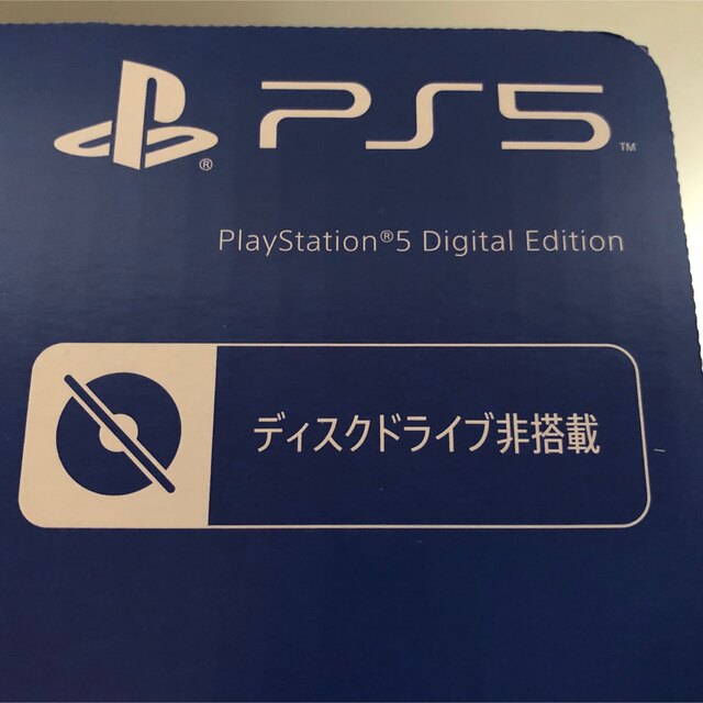 PS5 デジタルエディション PlayStation5 本体 メーカー保証