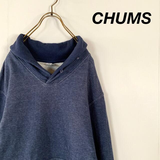 CHUMS チャムス デニム調 ショールカラー スウェット ネイビー