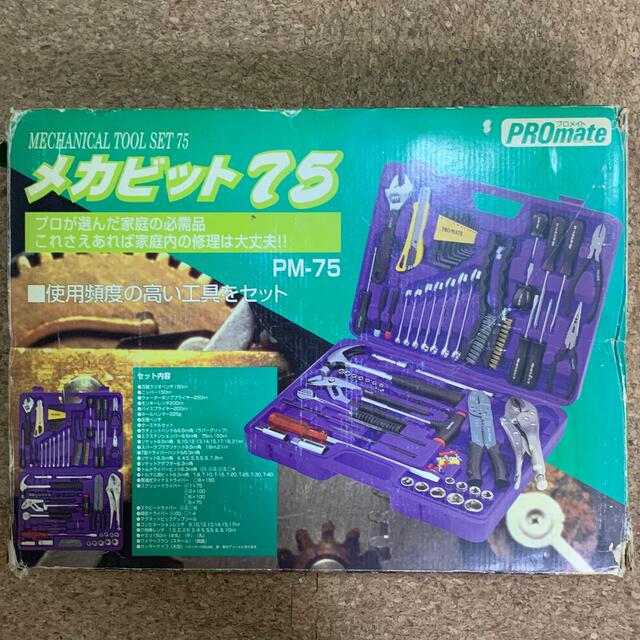 PRO MATE TOOLS 工具セット