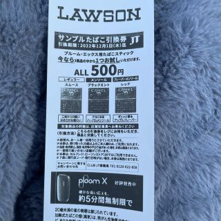 プルームテック(PloomTECH)のLAWSON たばこ引換券(その他)