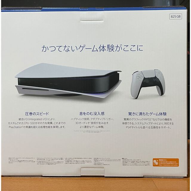 【新品・未開封】PlayStation 5 最新型 CFI-1200A01 本体