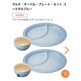 ルクルーゼ(LE CREUSET)の花様　専用ページ(食器)