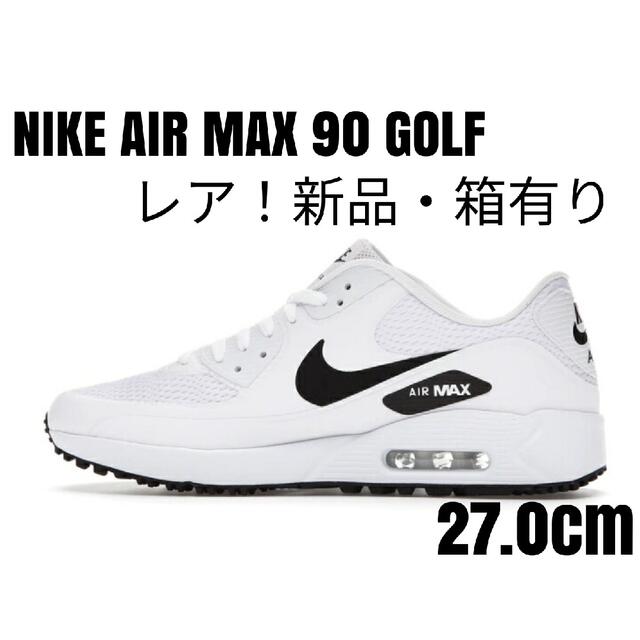 【激レア！】NIKE AIR MAX90GOLFナイキエアマックス白黒27.0②カラーWHITEBLACK白黒