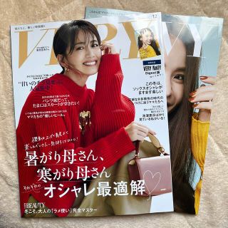 最新号！ VERY  (ヴェリィ)  12月号 Navyダイジェスト付(ファッション)