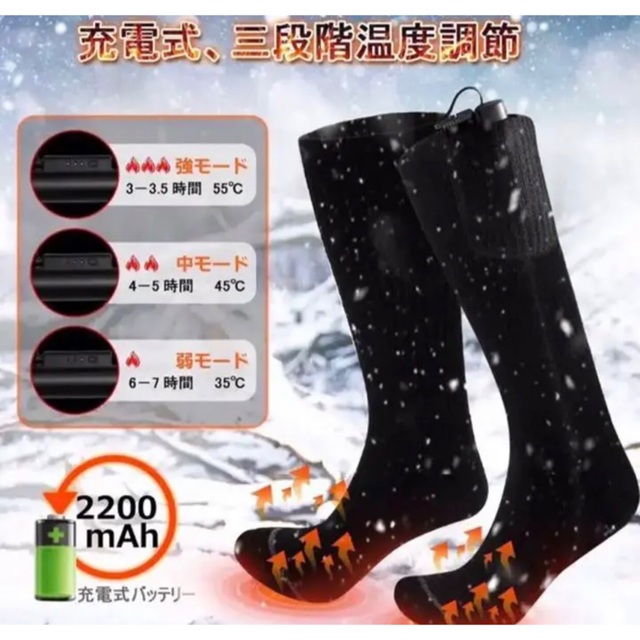 電熱ソックス 電熱靴下 男女兼用 加熱ソックス 温熱ソックス メンズのレッグウェア(ソックス)の商品写真