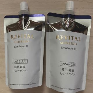 シセイドウ(SHISEIDO (資生堂))の資生堂　リバイタル　乳液　２本(乳液/ミルク)