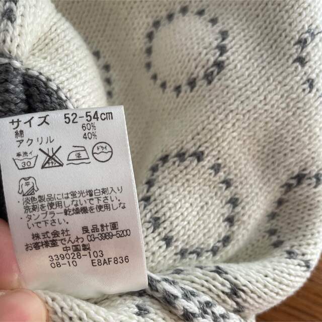 MUJI (無印良品)(ムジルシリョウヒン)の《無印良品》キッズ　ニット帽子　(サイズ52-54cm) キッズ/ベビー/マタニティのこども用ファッション小物(帽子)の商品写真