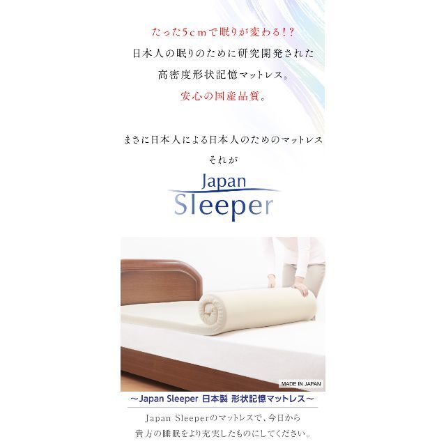 送料無料】シングル☆低反発マットレス☆日本製☆形状記憶☆ジャパン