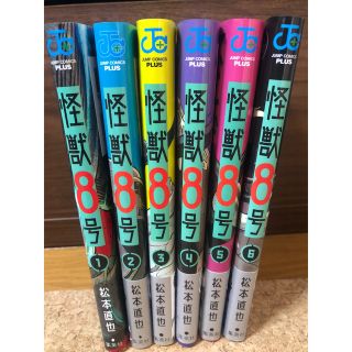 怪獣８号 １- 6巻(少年漫画)