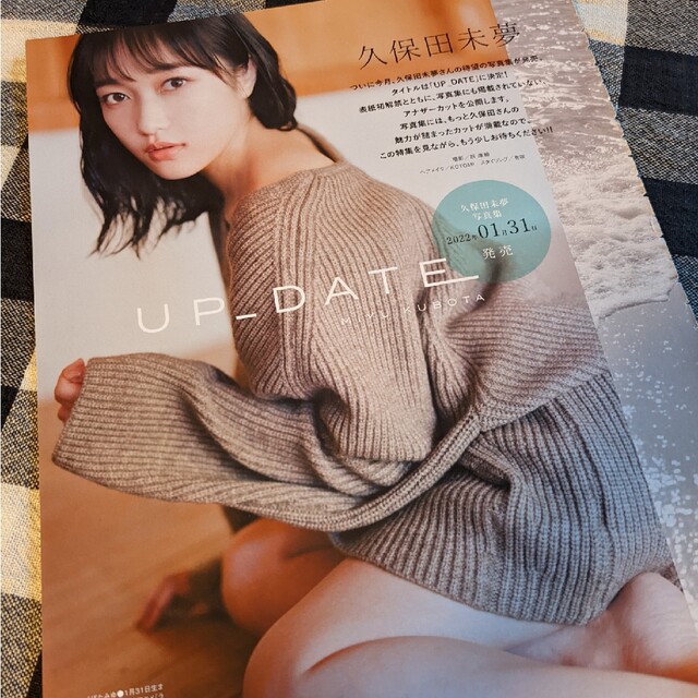 久保田未夢 写真集発売記念特集の通販 by ちろる|ラクマ 久保田未夢 写真集発売記念特集の通販 by ちろる|ラクマ