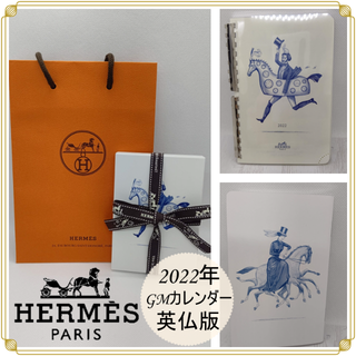 エルメス(Hermes)の【すぐ届く】HERMES エルメス手帳レフィル '22 《GM》 1ブロック(カレンダー/スケジュール)