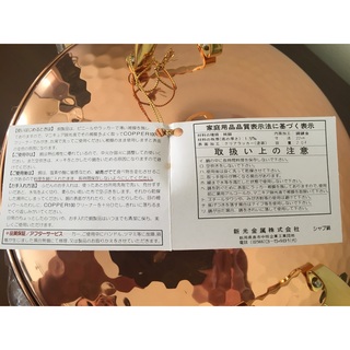 銅鍋 和風かこみ鍋 COPPER100の通販 by さいべ's shop｜ラクマ