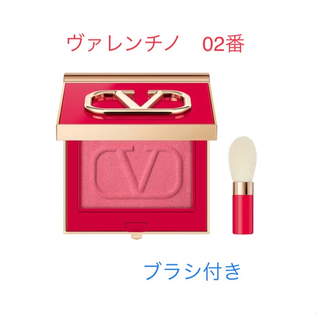 VALENTINO(ヴァレンティノ)の【新品】ヴァレンティノ　EYE2CHEEK  02番 コスメ/美容のベースメイク/化粧品(チーク)の商品写真