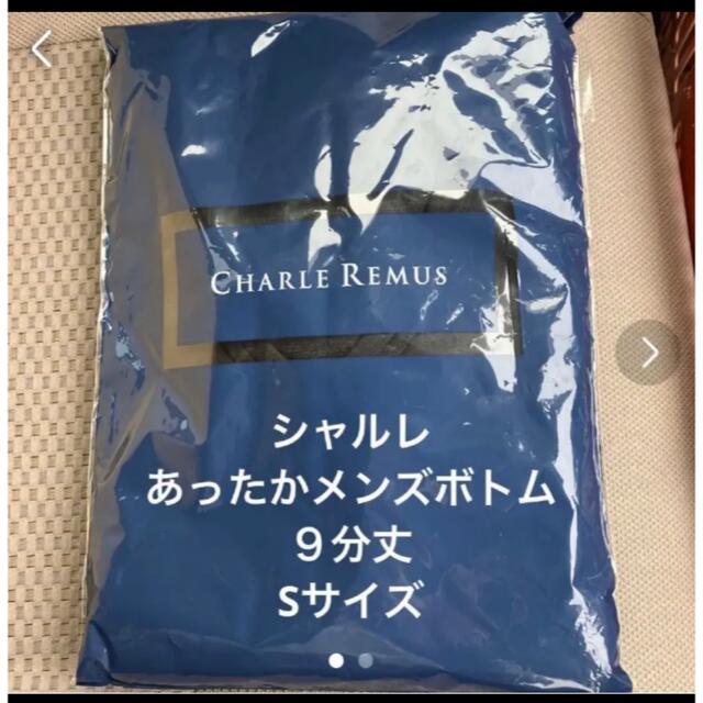 高級素材使用ブランド CHARLE REMUS メンズボトム 9分丈