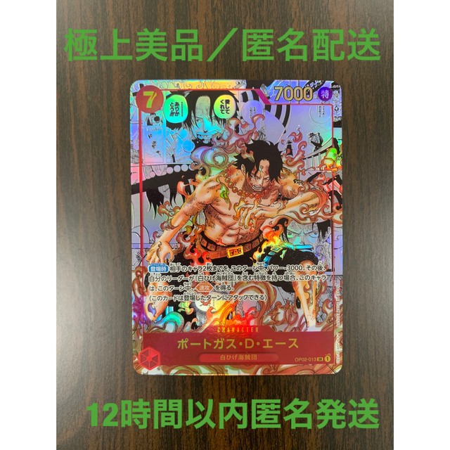 新しいブランド ONE ワンピースカードゲーム 頂上決戦 エース スーパー
