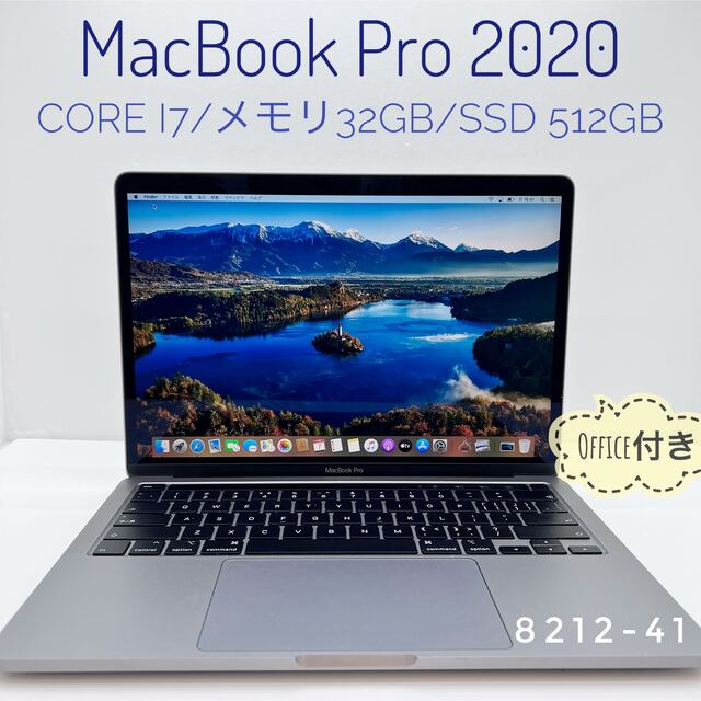 【限定価格セール！】 MacBook - Apple Pro2020 SSD512GB メモリ32GB Corei7 ノートPC
