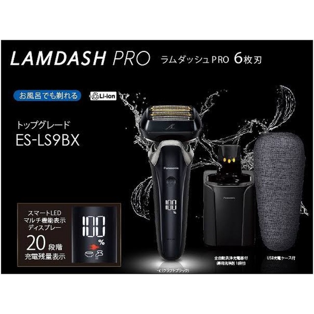 ✨実質35000円 ES-LS9BX ラムダッシュプロ6枚刃 - メンズシェーバー