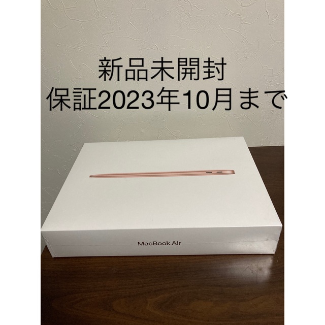 新品未開封　MacBook Air MGND3J/A ゴールド　SSD256GB