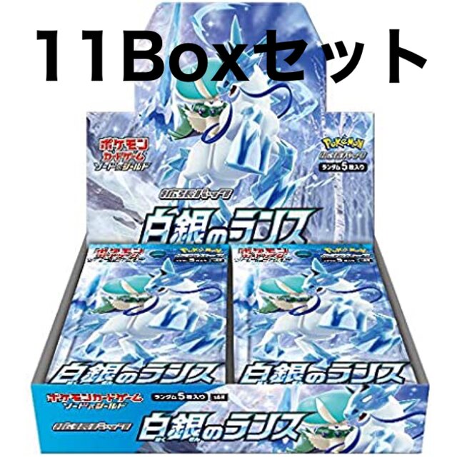 新品未使用 ポケモンカードゲーム 拡張パック 白銀のランス 11Boxセットポケモン