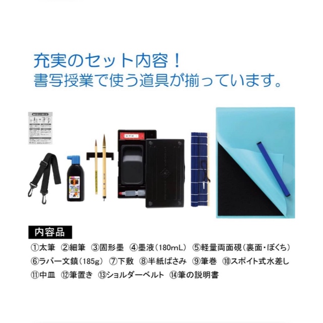 新品　あかしや　お習字セット　男の子　書道セット エンタメ/ホビーのアート用品(書道用品)の商品写真