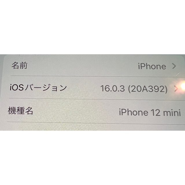 iPhone12 mini 256g SIMフリー　ブラック