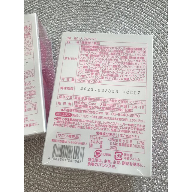 ⭐︎⭐︎そら⭐︎⭐︎様専用　 コスメ/美容のダイエット(ダイエット食品)の商品写真