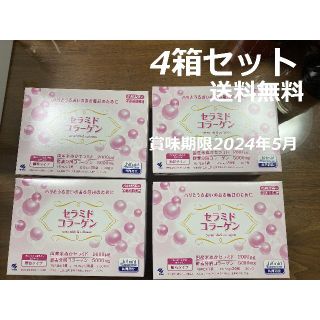 コバヤシセイヤク(小林製薬)の4箱セット セラミドコラーゲン 小林製薬 株主優待 コラーゲン(コラーゲン)