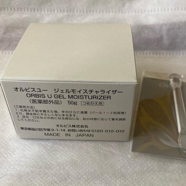 オルビスユーエッセンスローション\u0026 ジェルモイスチャライザー 詰め替え用セット