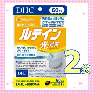 ディーエイチシー(DHC)のDHC ルテイン 60日分×2袋 (その他)