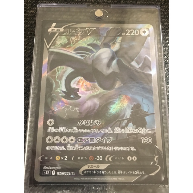 ポケモンカード ポケカ ルギアV SA - カード