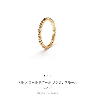 ヴァンクリーフアンドアーペル(Van Cleef & Arpels)のヴァンクリーフ＆アーペル ペルレ ゴールドパール リング(リング(指輪))