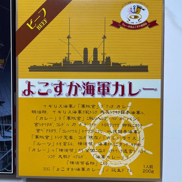 よこすか海軍カレー レトルト6人前 の通販 By まりの S Shop ラクマ