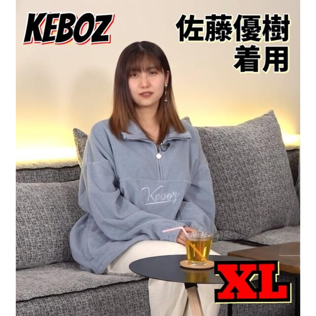 佐藤優樹着用】KEBOZ ハーフジッププルオーバー XL 日本最大級 18199円