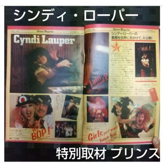 コウダンシャ(講談社)の週刊少年マガジン 1985年18号※シンディ・ローパー&プリンス特別取材(漫画雑誌)