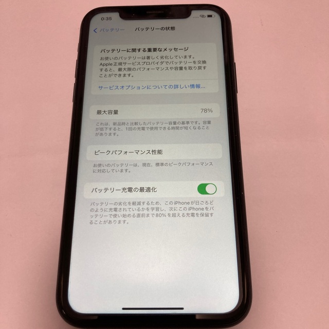 Apple iphoneXR 64G  SIMフリー BLACK 美品