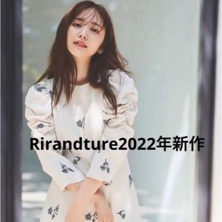 リランドチュール(Rirandture)のすぐ届く♪新品！rirandture フラワーパフマーメイドワンピース(ロングワンピース/マキシワンピース)