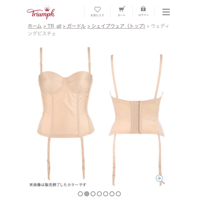 Wacoal(ワコール)のトリンプ♡新品タグ付き♡ウェディングビスチェ♡ブライダルインナー レディースの下着/アンダーウェア(ブライダルインナー)の商品写真