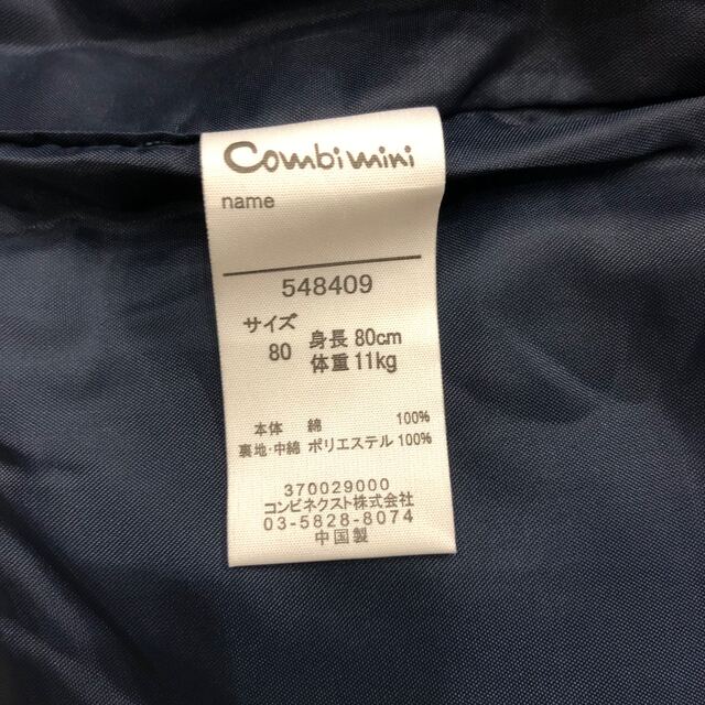 Combi mini(コンビミニ)のちゃんぷ様専用★新品!!combi mini ダウンベスト スペード柄 キッズ/ベビー/マタニティのベビー服(~85cm)(ジャケット/コート)の商品写真