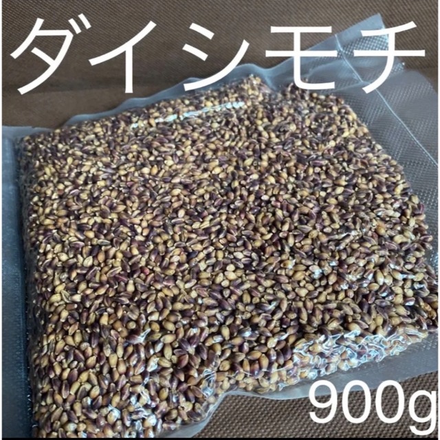 ダイシモチ玄麦９００g 食品/飲料/酒の食品(米/穀物)の商品写真