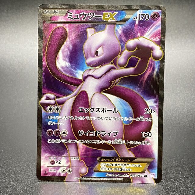 ポケカ ミュウツーEX SR 蒼い衝動 - ポケモンカードゲーム