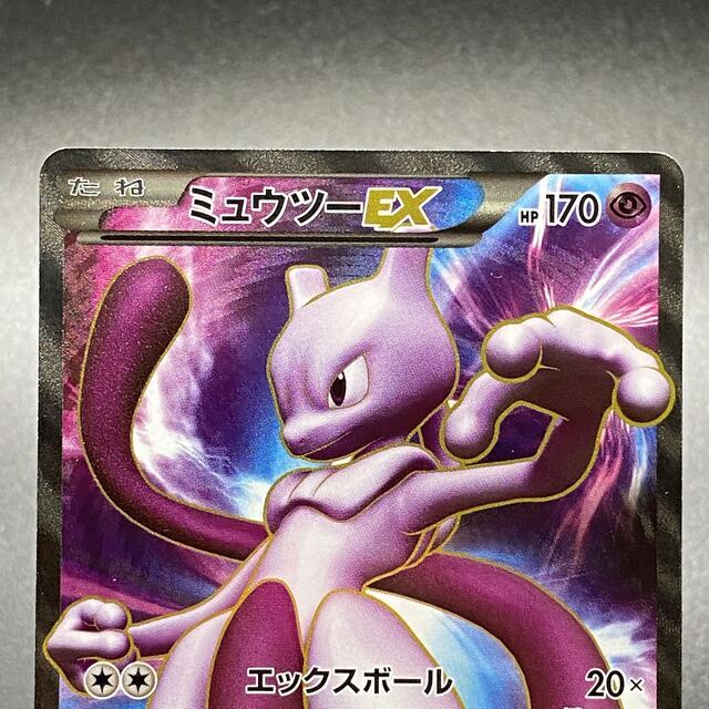 ミュウツーEX SR 1ED 055/052 BW3 - licu.org