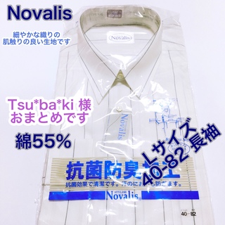 おまとめページです　Novalis ワイシャツ　長袖　Lサイズ 2枚 (シャツ)