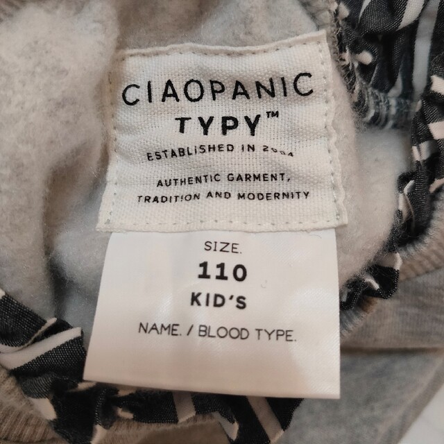 CIAOPANIC TYPY(チャオパニックティピー)の裏起毛でポカポカ CIAOPANIC TYPY 110 女の子 キッズ/ベビー/マタニティのキッズ服女の子用(90cm~)(Tシャツ/カットソー)の商品写真