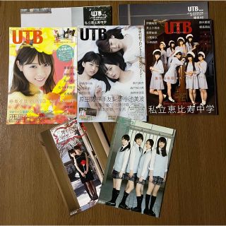 ケヤキザカフォーティーシックス(欅坂46(けやき坂46))の乃木坂46 & 欅坂46 UTB アップトゥボーイ 付録付き3点セット(アート/エンタメ/ホビー)