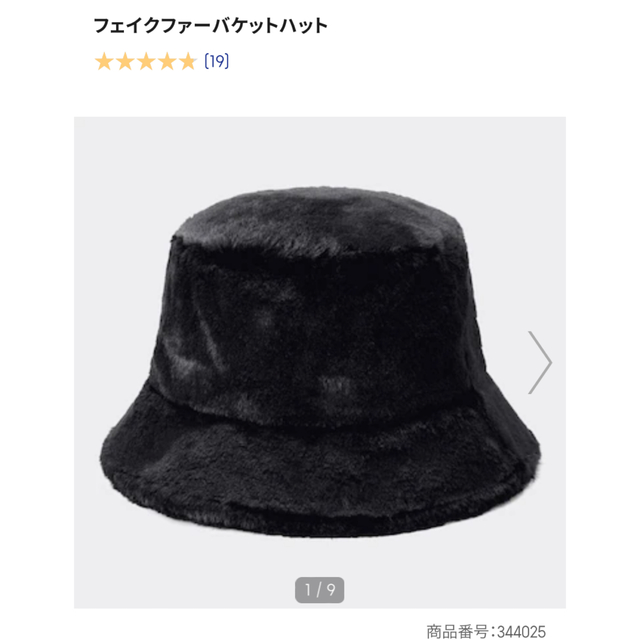 GU(ジーユー)のフェイクファーバケットハット　ジーユー レディースの帽子(ハット)の商品写真