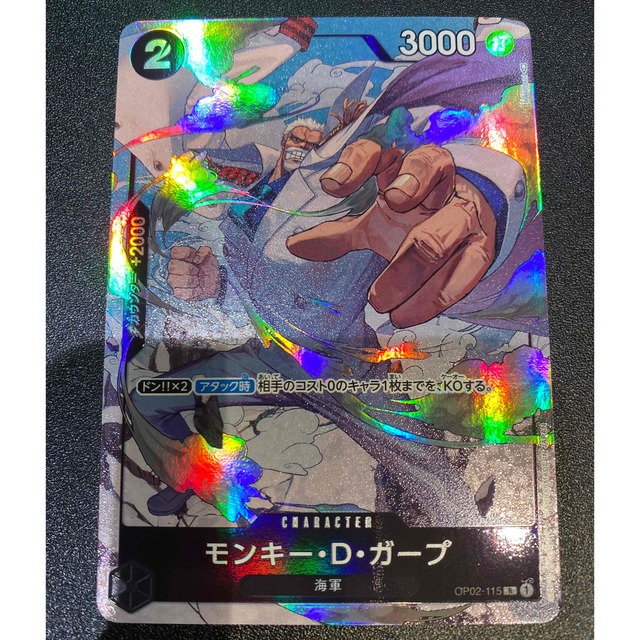 超美品 ワンピース カードゲーム 頂上決戦 ガープ パラレルレア | フリマアプリ ラクマ