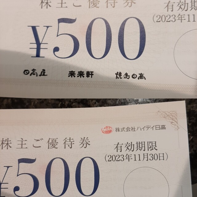 ハイデイ日高 日高屋 中華料理 株主優待券5000円分の通販 by tak3711's