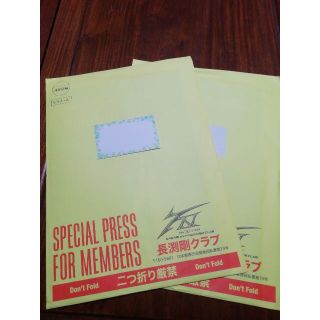 長渕剛  会報誌  最新NO.129(ミュージシャン)